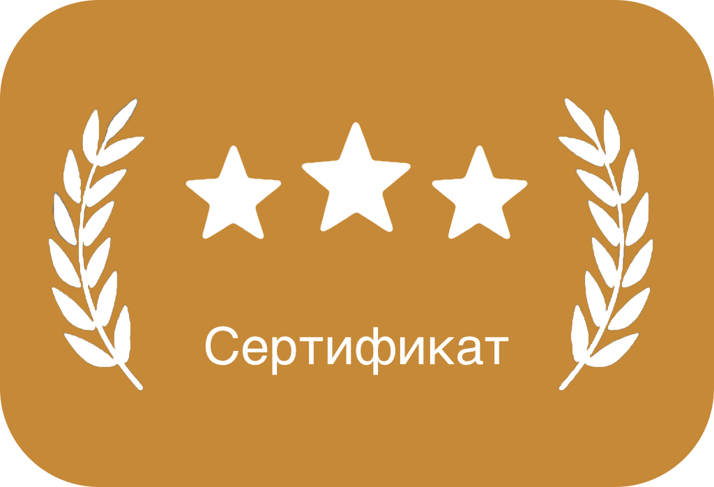 5 звезд